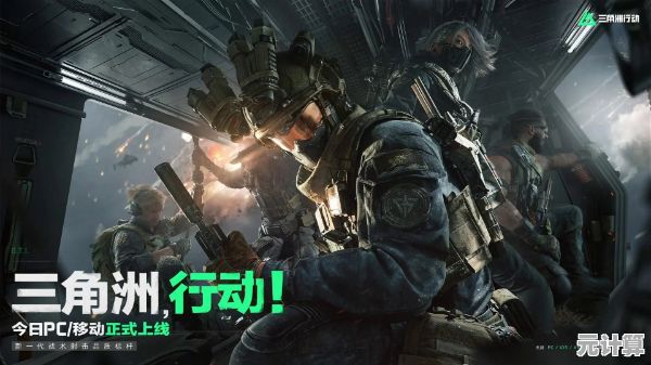 想化身特种兵完成高燃任务？三角洲行动体验服》的战场等你来战！