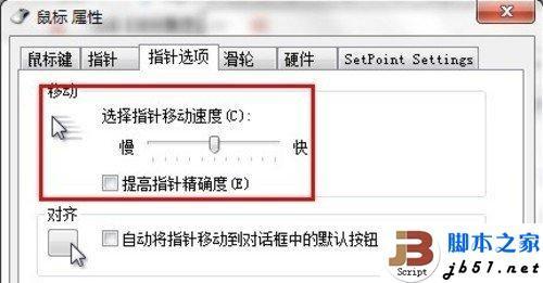 解决Win7系统中鼠标光标自动漂移无法操作的实用技巧