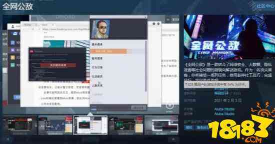科技风攻略来袭！全网公敌第五章》2025年全线索收集与结局达成