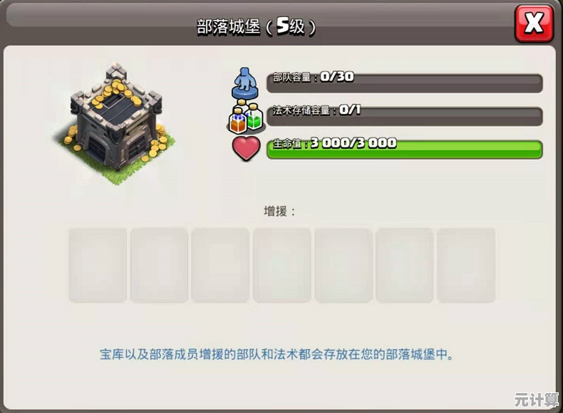 如何打造无坚不摧的部落？部落冲突官服》给你答案！