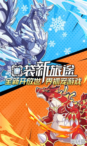 炎炎龙觉醒·未来形态揭秘，口袋新旅途2025进化攻略来袭