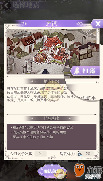 沉浸式社交体验！螺旋圆舞曲2添加好友功能详细教学