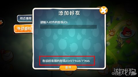 沉浸式社交体验！螺旋圆舞曲2添加好友功能详细教学