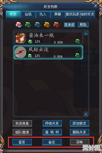 沉浸式社交体验！螺旋圆舞曲2添加好友功能详细教学