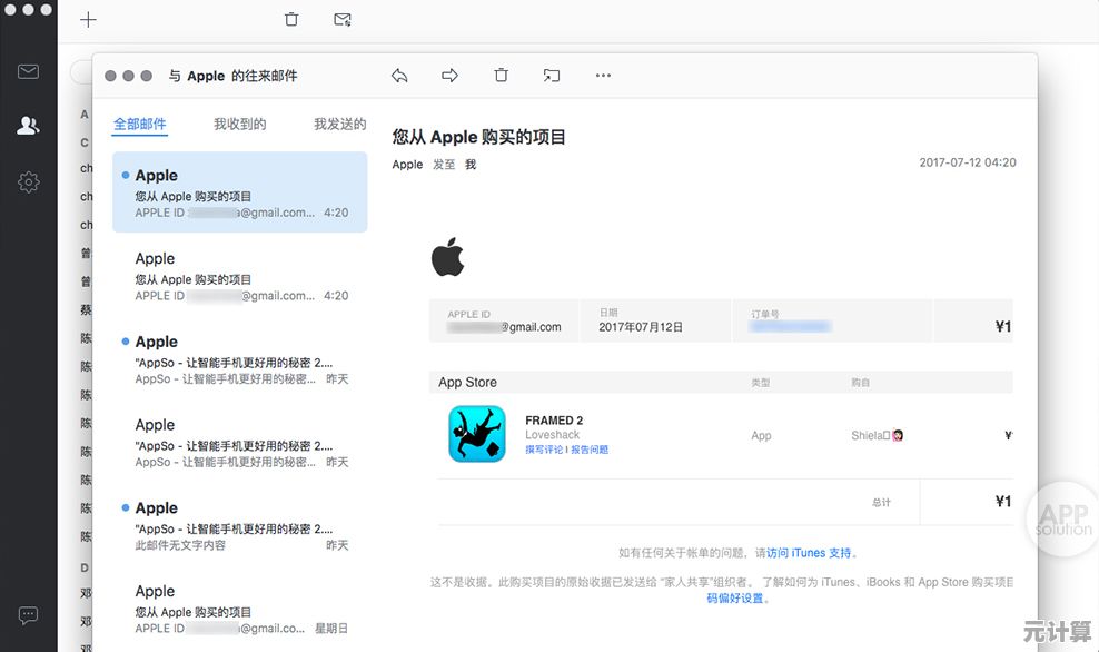 体验专业邮件管理工具，网易邮箱大师助您沟通更简单高效