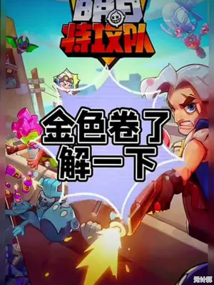难道你还没体验过《弹壳特攻队官服》的Roguelike冒险乐趣？
