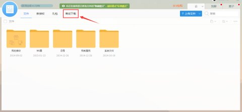 解锁电驴强大功能：详细指南助你快速上手文件共享与下载