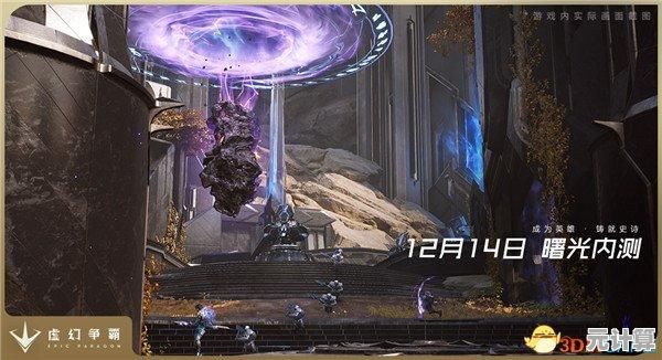 次世代引擎重塑魔战英雄：2025光追战斗与奇幻探索体验完整剖析