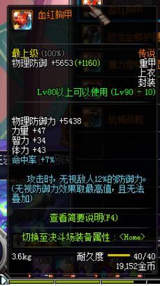 DNF刃影2025防具精通改版分析：如何优化伤害与生存能力