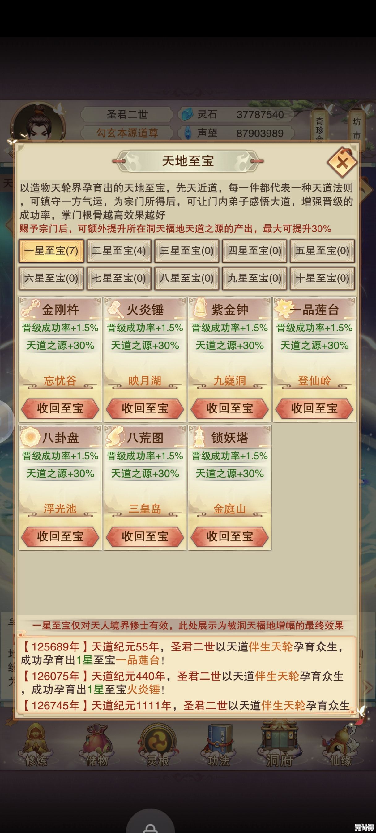 2025年想不想修真地神位子争夺是否存在次数上限？全新规则解析
