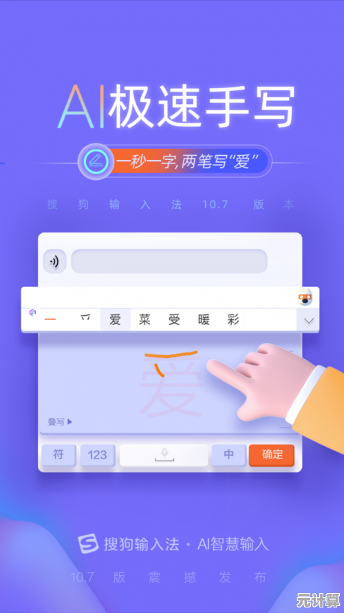 揭秘酷狗输入法的高效功能：这些技巧让你的输入体验飞跃升级