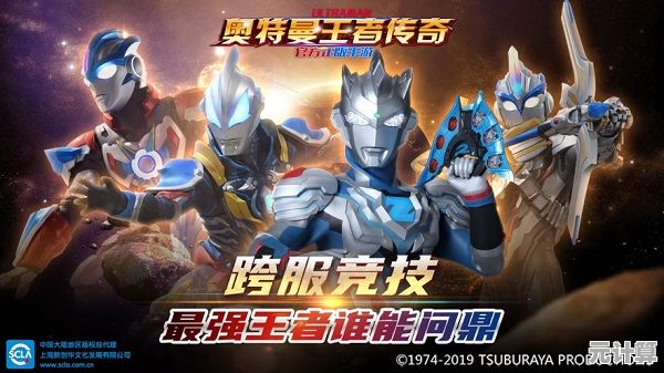 日系顶级声优+正版监修，奥特曼王者传奇正式版》的沉浸体验难道不值得一试？