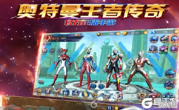 日系顶级声优+正版监修，奥特曼王者传奇正式版》的沉浸体验难道不值得一试？