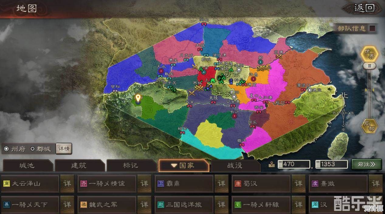 2025新版三国志战略版：高效操控多支军团实施立体作战