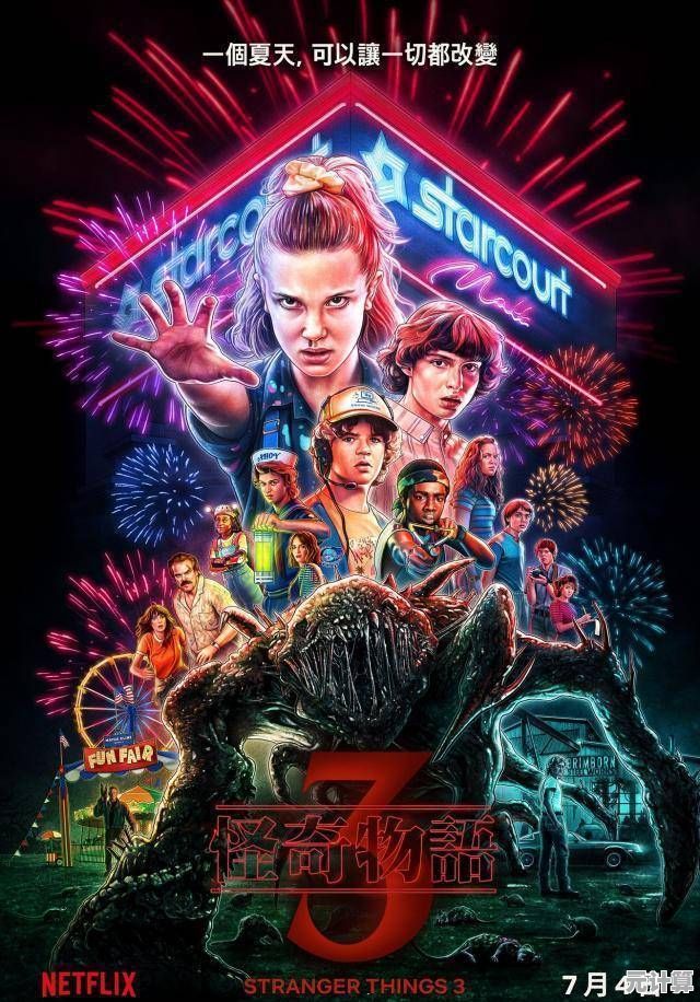 2025年怪奇物语游戏详细介绍：全新章节与多人互动玩法