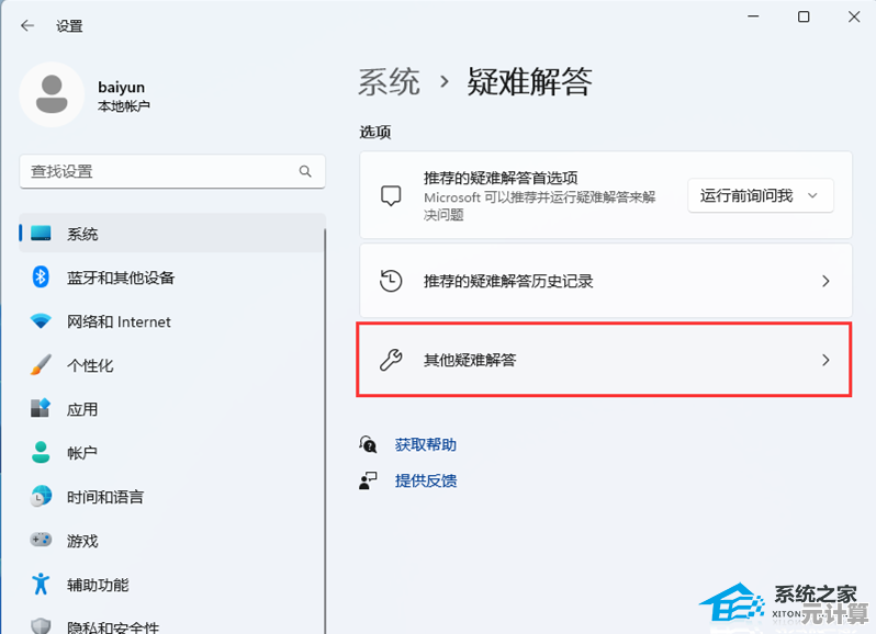 寻找Win11更新助手官方下载位置的方法指南