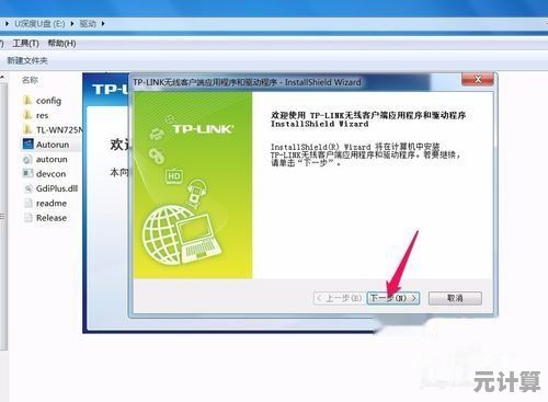 TP无线网卡驱动安装指南，小鱼一步步带您搞定