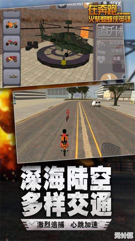 还在犹豫什么？海陆空模拟器》等你来战！