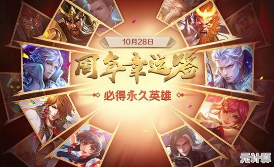 《我的世界周年庆》版本上线，怎能错过全新活动和独家皮肤？