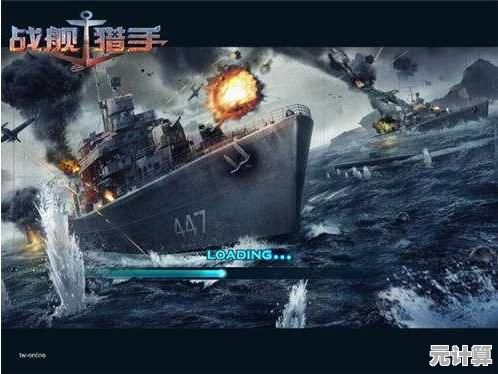 还在寻找真实海战体验？战舰猎手国际版》让你化身二战海军指挥官！