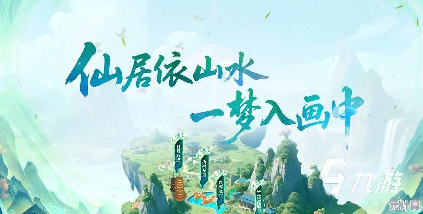 2025年新作情侣仙侠手游推荐，3D精美画质共闯修仙浪漫之旅