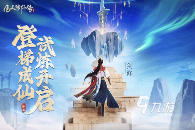 2025年新作情侣仙侠手游推荐，3D精美画质共闯修仙浪漫之旅