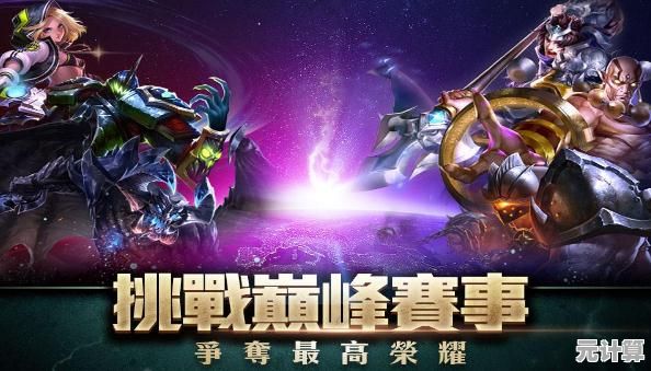 想要体验国际化竞技快感？无尽对决国际服》你还没尝试过吗？