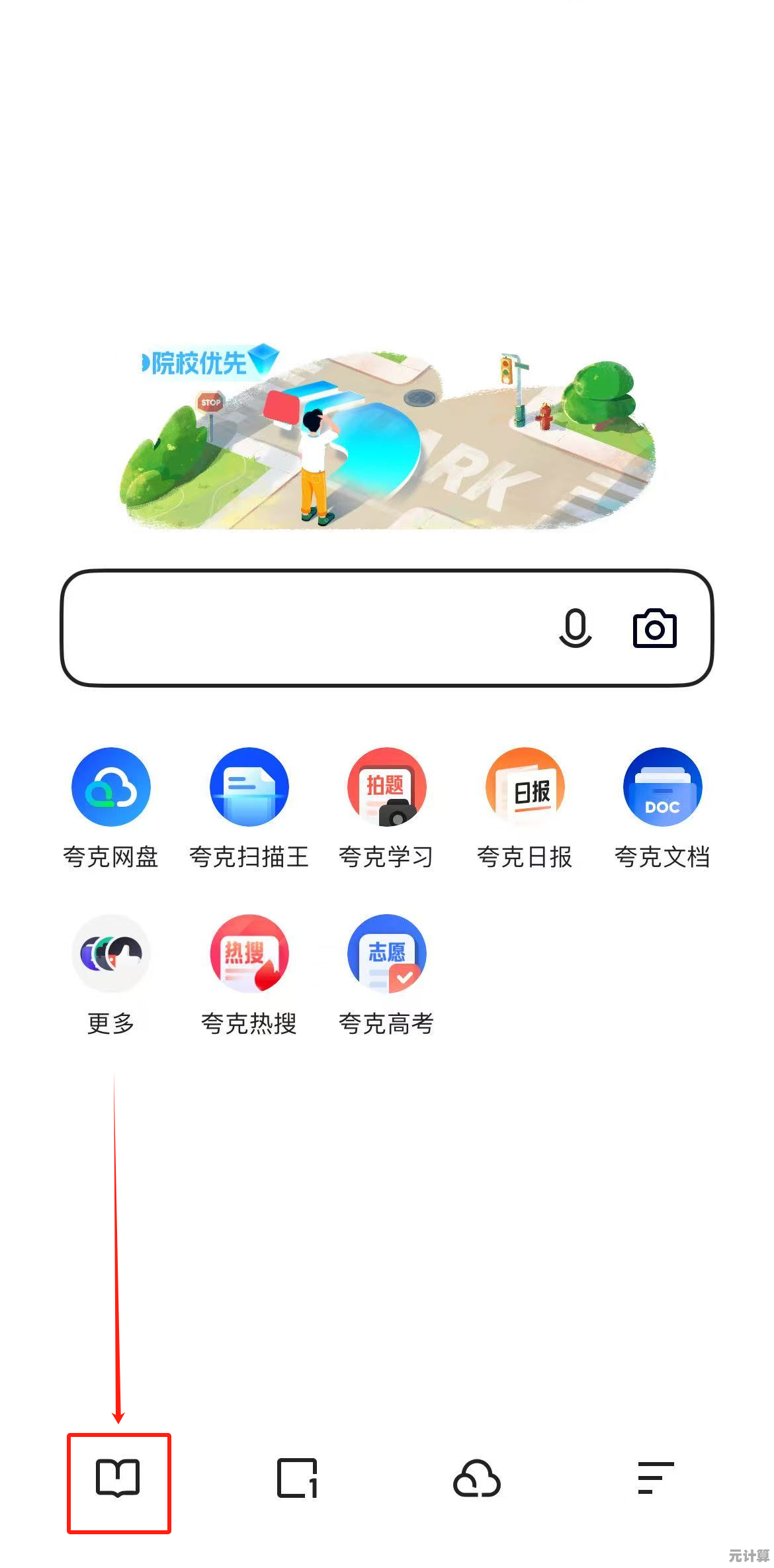 探索夸克浏览器网页版入口的隐藏功能，2025年实用技巧完整分享