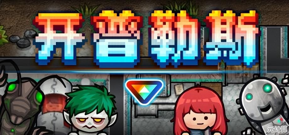 《老版迷你世界0.44.2》谁说经典沙盒游戏不能自由建造与冒险？