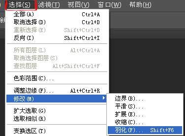 Photoshop羽化快捷键操作指南：快速柔化图片边缘技巧