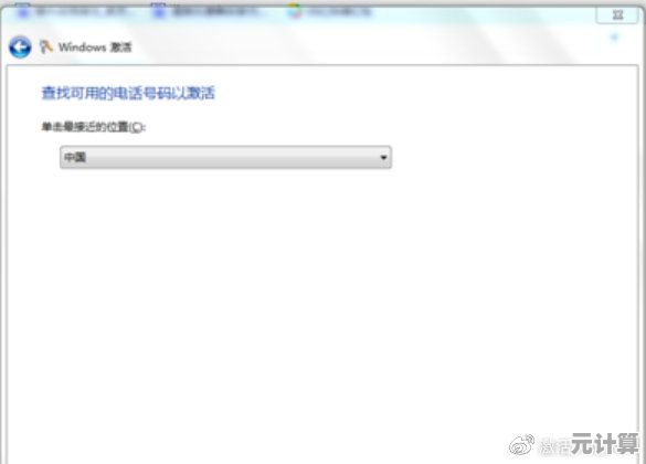 30秒极速激活Windows 7，系统稳定运行无限制