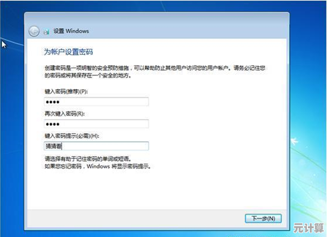 30秒极速激活Windows 7，系统稳定运行无限制