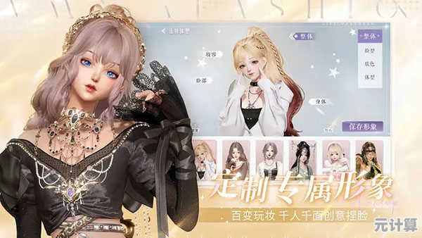 想体验多元文化的换装盛宴？以闪亮之名新马服》满足你！