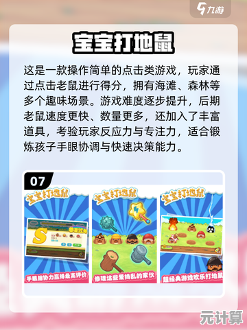 盘点2025热门儿童游戏排行榜，让孩子快乐成长！