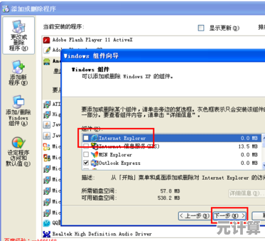 电脑IE浏览器无法正常使用？快来学习装机高手的实用修复秘籍
