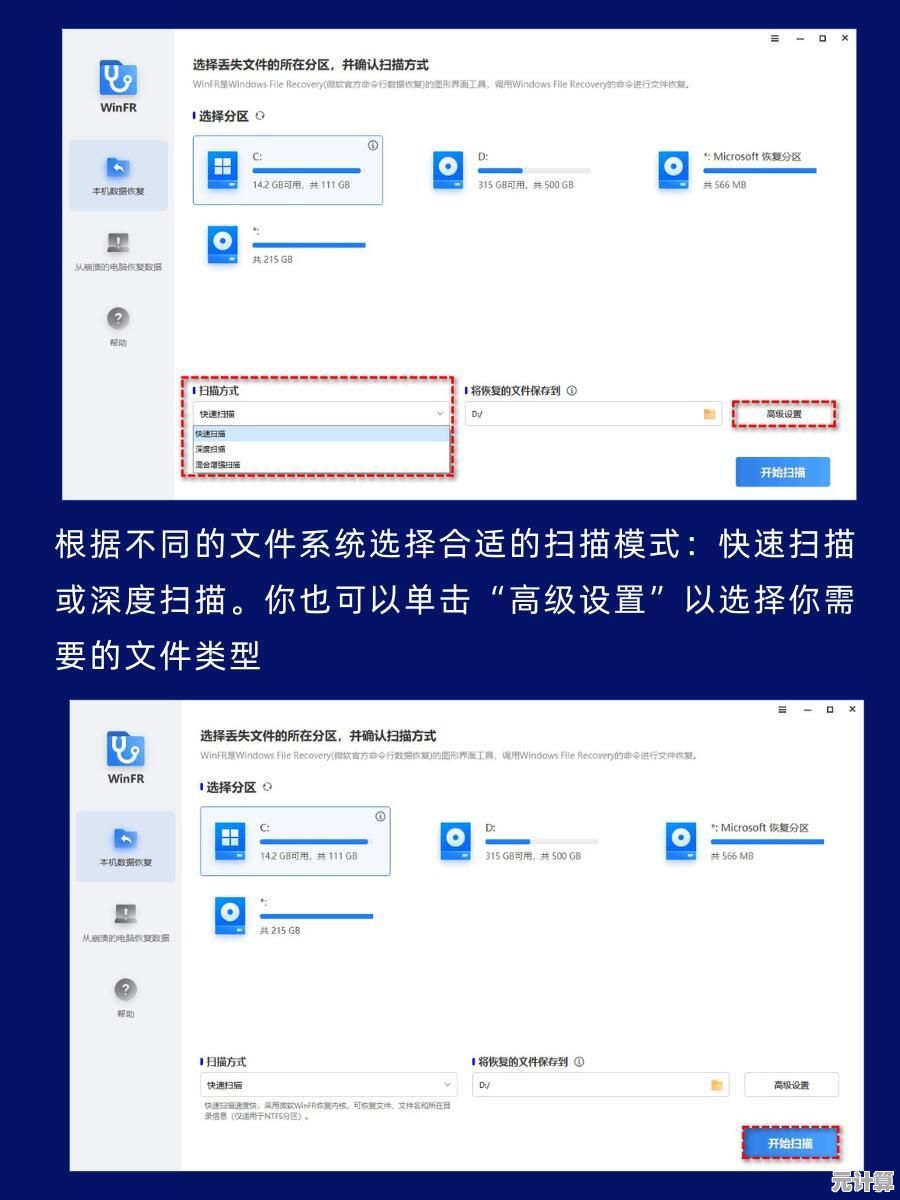 数据恢复专家：轻松复原误删文件，让重要回忆不再消失