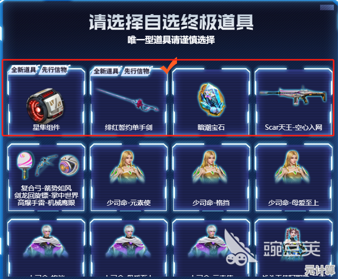 探索2025逆战未来：配件获取全攻略，包含隐藏任务与活动指南
