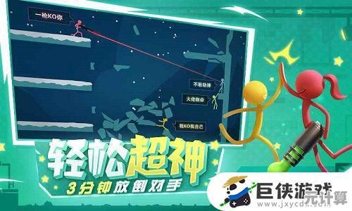 逗斗火柴人集结开战，轻松赚金币买装备，这样的游戏你怎能错过？