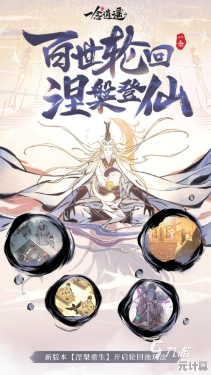 渴望展现自己的修仙实力？破镜重圆》多人玩法邀您一决高下！