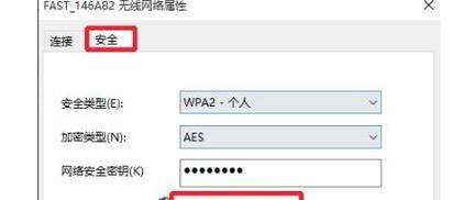 家用WiFi密码修改全解析：保障网络安全的简易操作教程