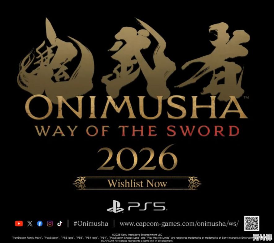 《鬼武者 剑之道》2025年重磅出击 传承经典刀剑美学与现代技术融合