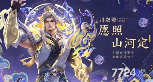 王者荣耀山海奇都皮肤大盘点，2025年度典藏版本细节首曝！