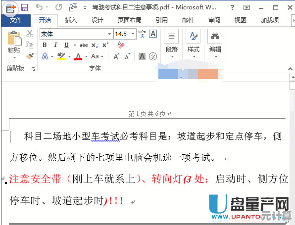 快速精准转换PDF至Word，易捷助手让文档处理更简单