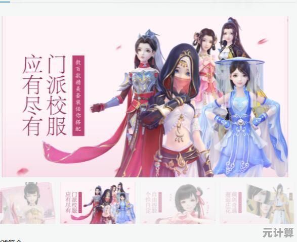 还在寻找画面惊艳的换装游戏？美妆达人养成记》的原画风格不让你心动？