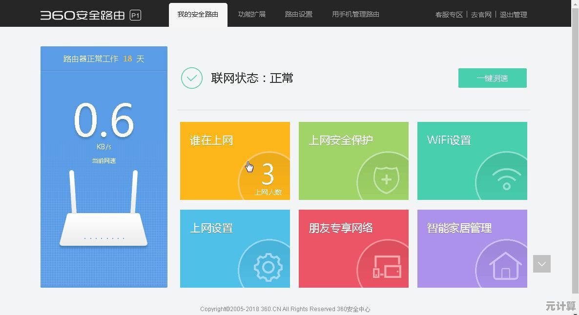 电脑网速缓慢？实用技巧助您快速提升网络连接效率