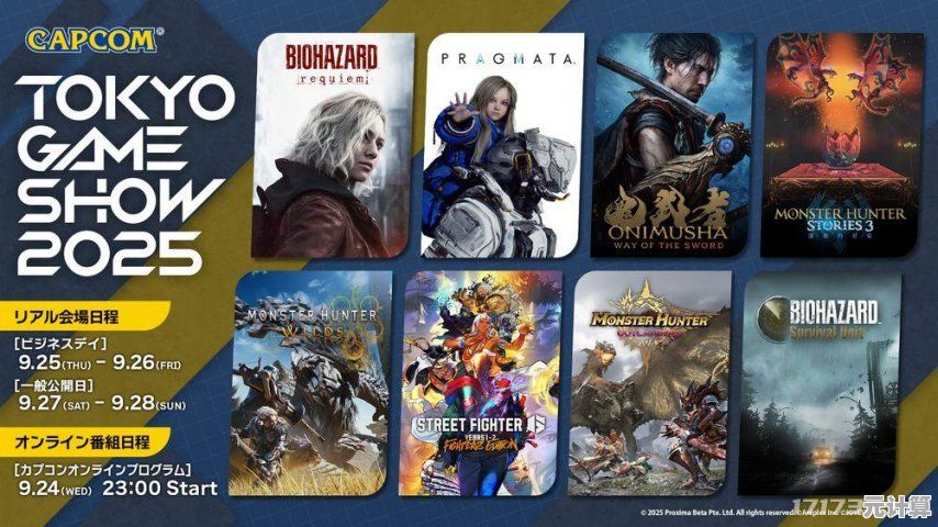 PS5九月新作前瞻：2025年15-21日26款热门游戏即将登陆