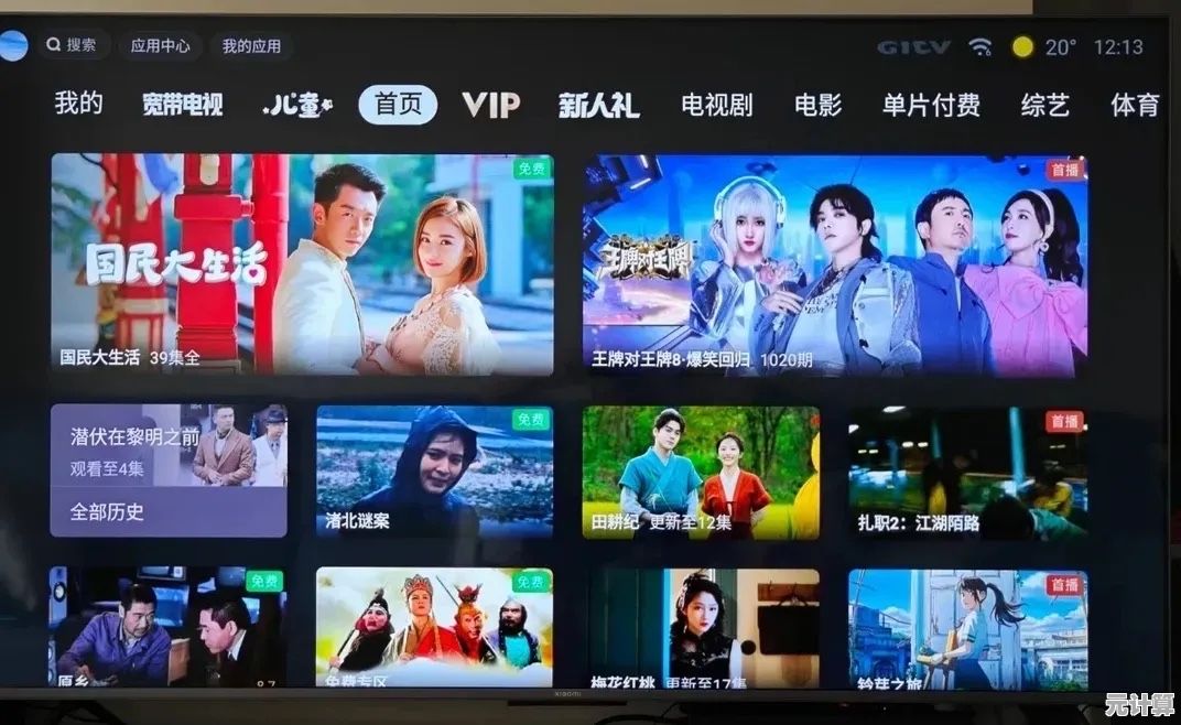 爱奇艺播放神器，海量格式一网打尽，高清画质流畅不卡顿