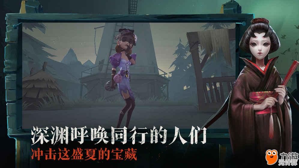 网易非对称竞技神作《第五人格华为渠道服》哥特画风+专属礼包还不心动？