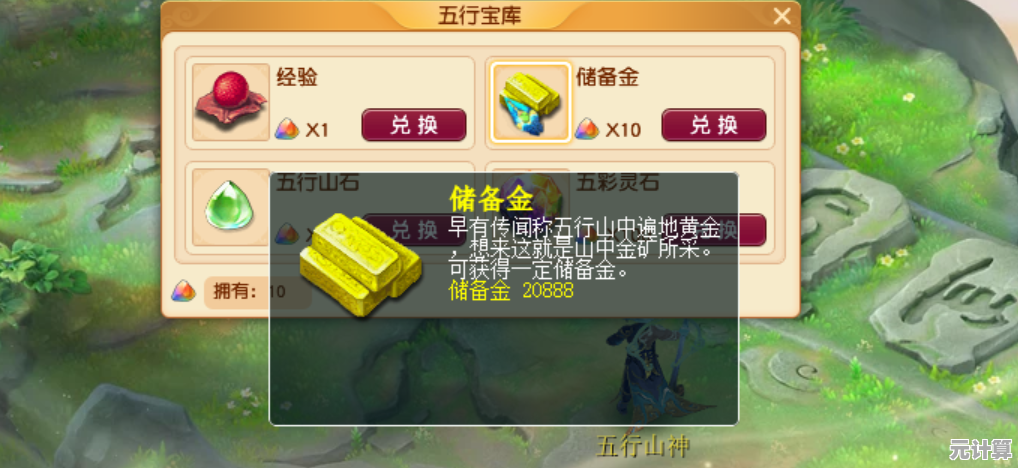 护体金蟾2025新版实战指南，梦幻西游玩家必学操作秘籍解析