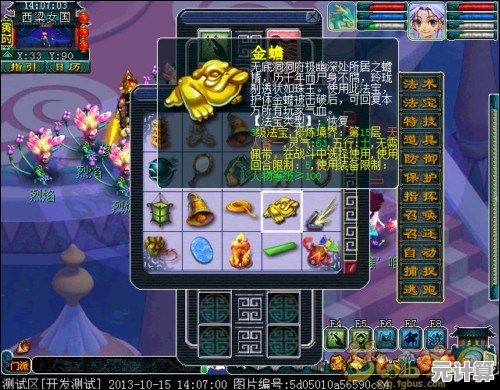 护体金蟾2025新版实战指南，梦幻西游玩家必学操作秘籍解析